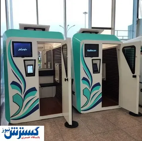 داستان پشت اتاقک‌های استراحت فرودگاه مهرآباد چیست؟