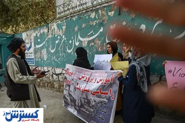 سرکوب اعتراضات زنان توسط نیروهای طالبان + عکس