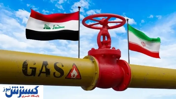 صادرات گاز ایران به عراق