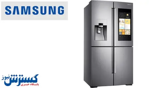 آخرین قیمت یخچال فریزر در بازار (۱۴۰۰/۴/۵)