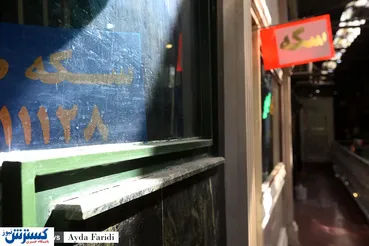 تصاویر/  پرسه در بازار طلای پایتخت