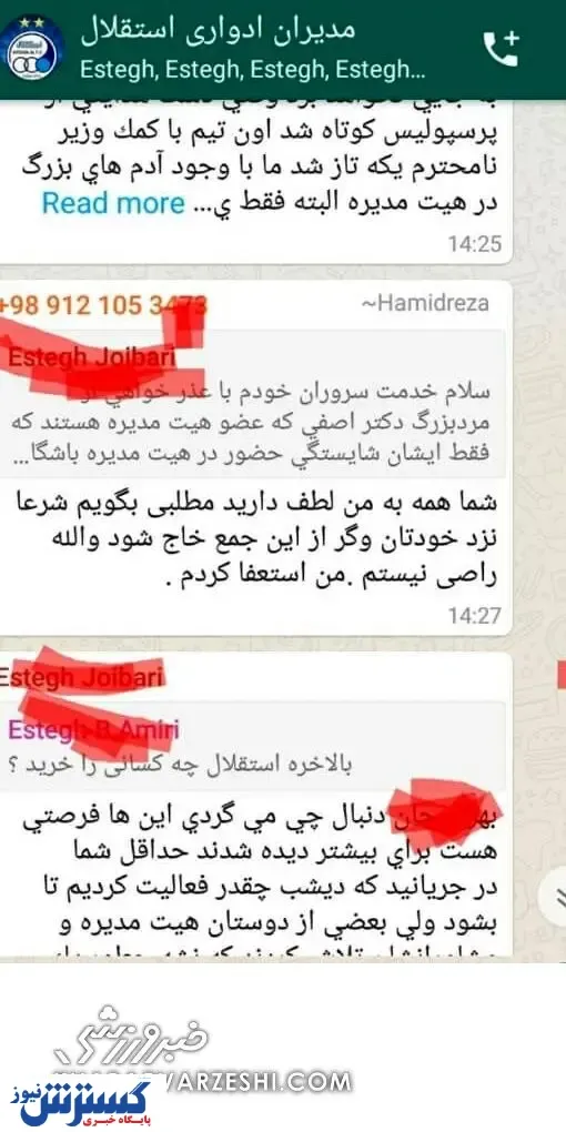 دلیل تکذیب استعفای عضو هیات مدیره استقلال