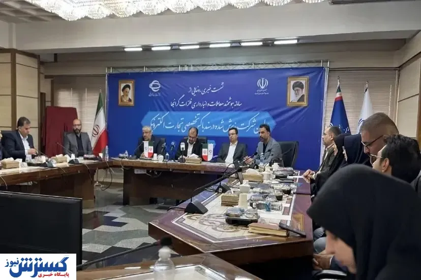 رونمایی از سامانه هوشمند معاملات و انبارداری فلزات گرانبها | ریسک تجارت  کم می شود