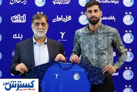 چشمک ستاره استقلال به پرسپولیس