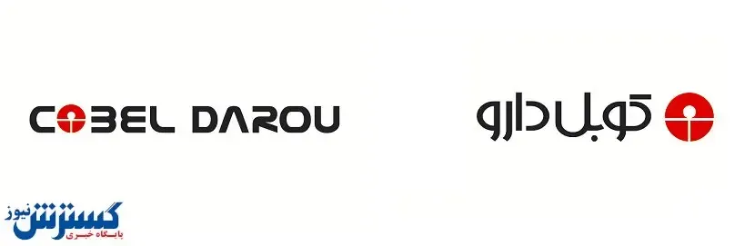 تامین دومین محموله واکسن کرونا توسط کوبل دارو