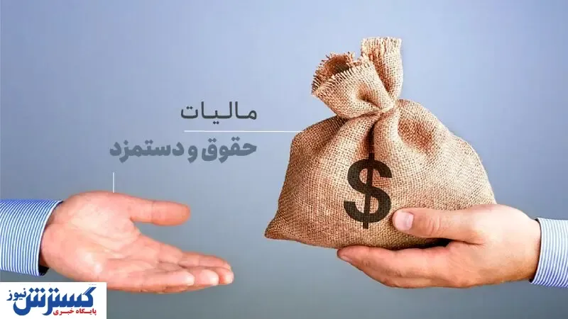 بخشنامه جذاب سازمان امور مالیاتی | پاداش ویژه در راه است