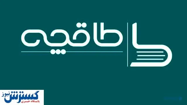 تخلف «طاقچه»/ ماجرای فیلتر چه بود؟