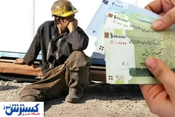 حداقل عیدی کارگران اعلام شد