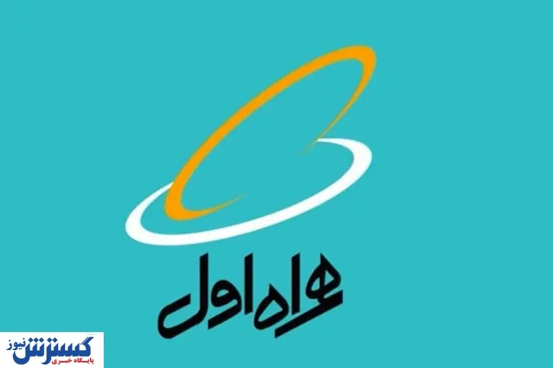 روستاهای کبودرآهنگ به اینترنت پرسرعت همراه اول متصل شد