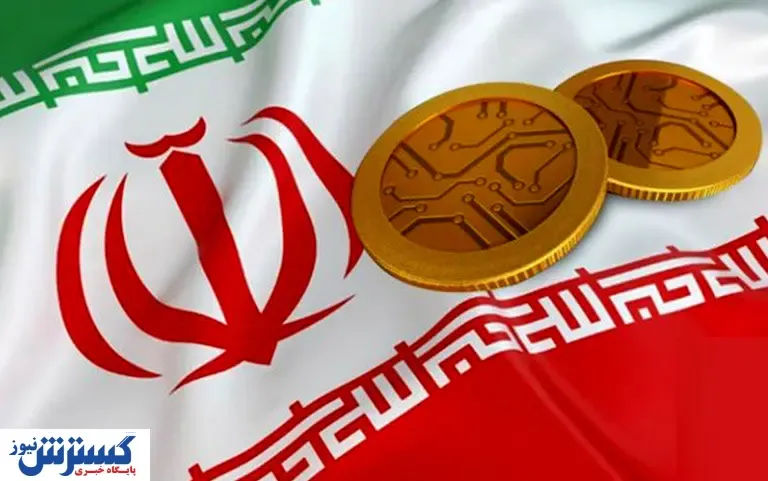 ارز دیجیتال ایرانی مورد استقبال قرار می‌گیرد؟
