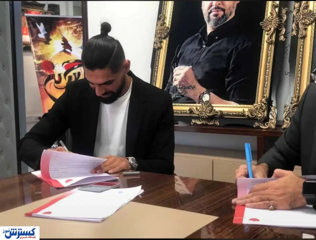 رضا اسدی رسما پرسپولیسی شد