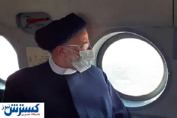 بازدید هوایی از معادن زغال‌ سنگ توسط رئیس جمهور