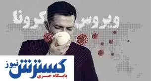 اتاق بیمار کرونایی را چگونه نظافت کنیم؟