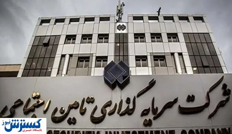 عملکرد ۱۲ ماهه شستا در کدال منتشر می شود + عکس