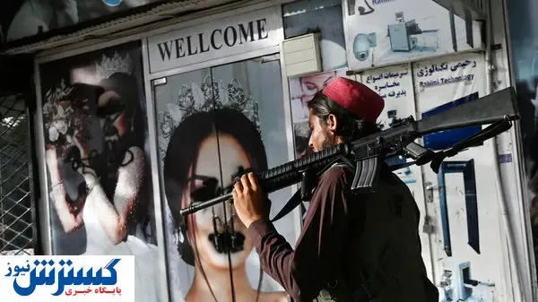 دعوت طالبان از زنان برای دولت جدید!