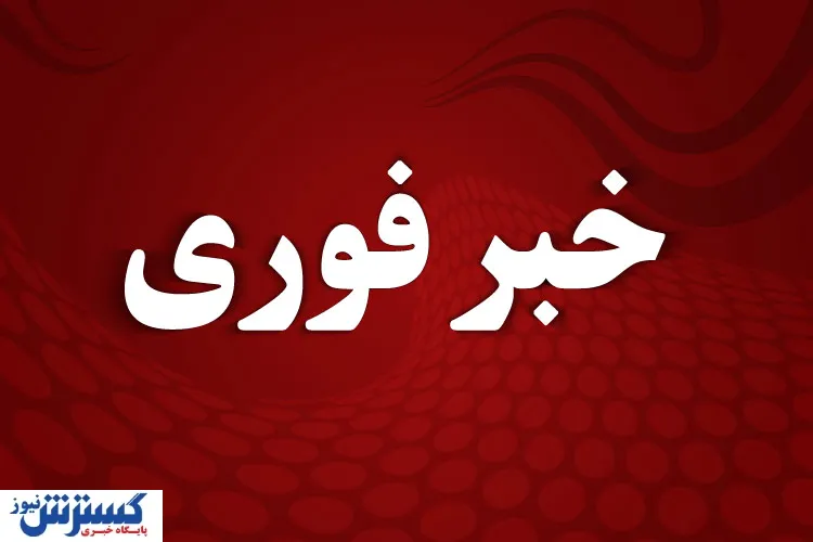 فوری