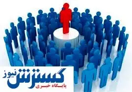 مجوز استخدام ۴۰۰۰ نخبه صادر شد / فراخوان جذب به زودی اعلام می‌شود