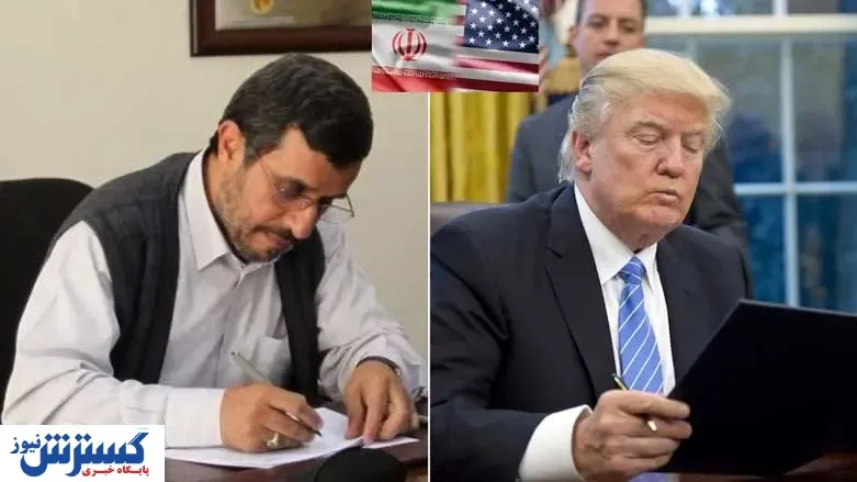 ادعای عجیب کانال تلگرامی احمدی نژاد درباره صحبت‌های ترامپ