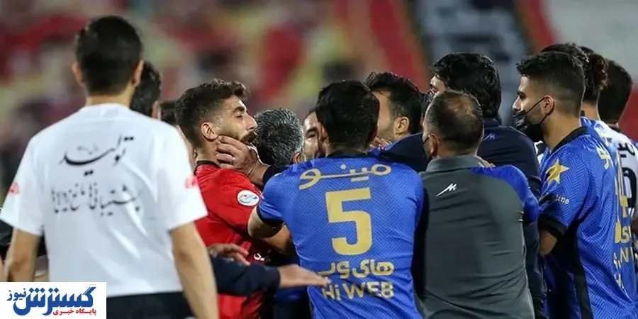 شهرآورد تهران دربی تماشاگر با مهمان ویژه
