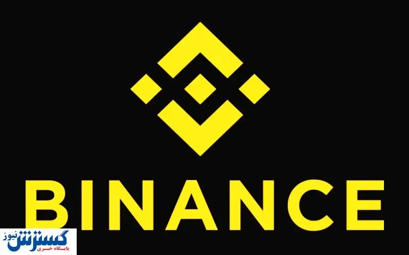 تغییرات عجیب در صرافی بایننس!