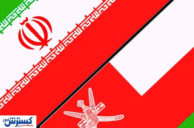 برگزاری اولین نمایشگاه تخصصی صادراتی ایران در عمان