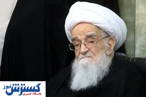 فوری / آیت الله صافی گلپایگانی در بیماستان بستری شد