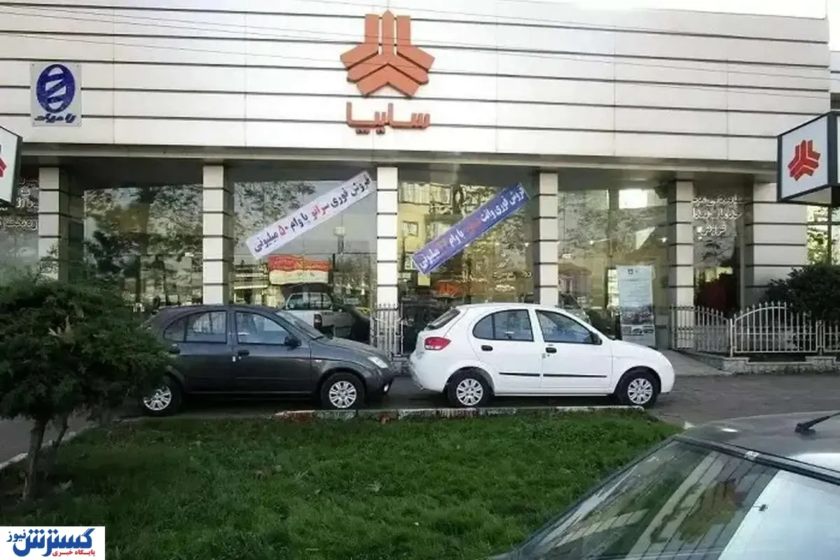 سایپا