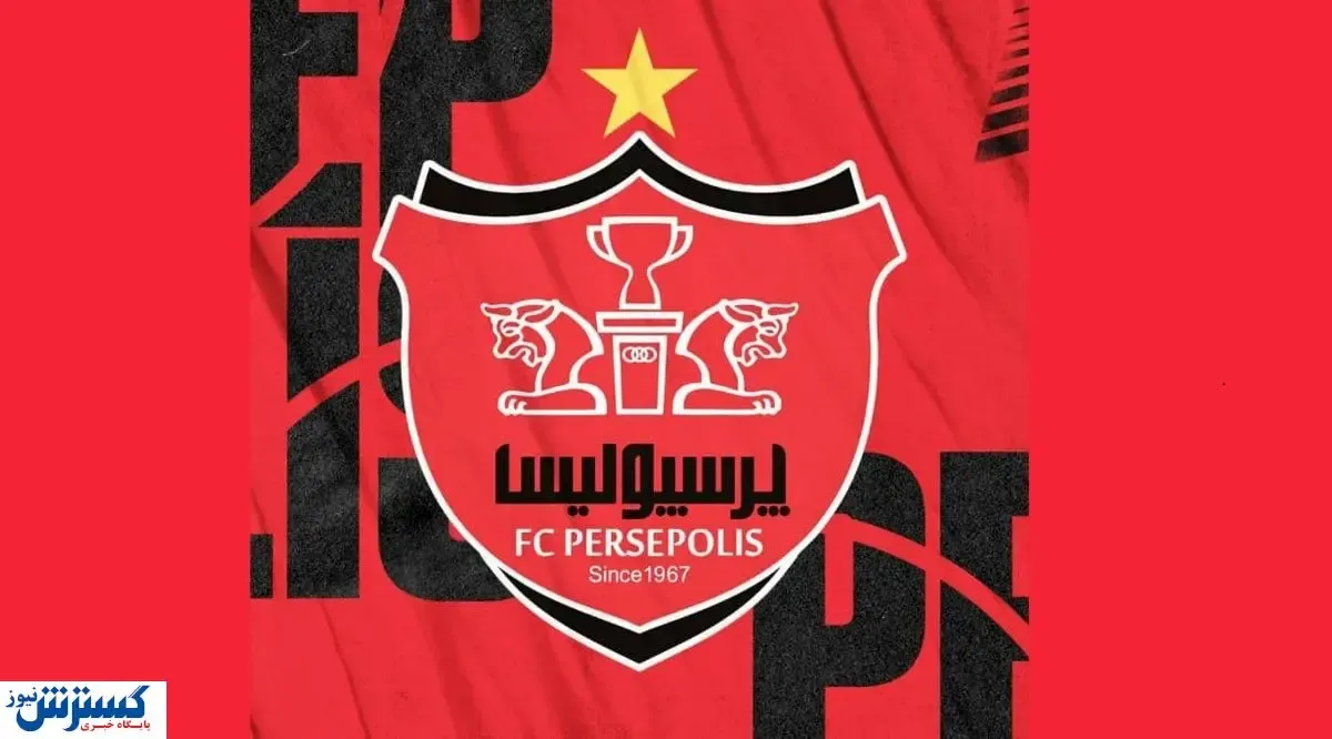 رفیق فابریک ترابی در راه پرسپولیس