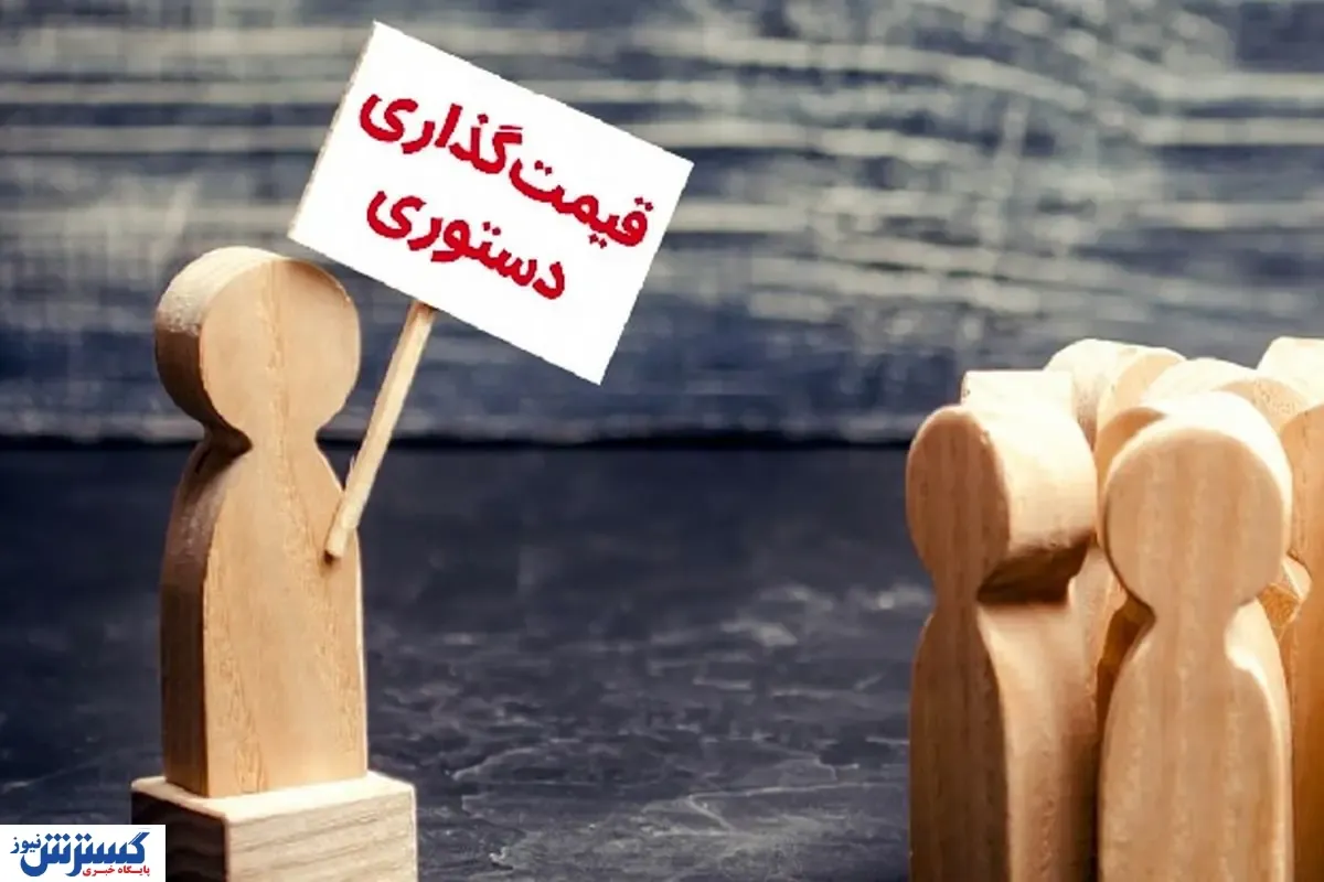 قیمت گذاری دستوری، کابوس بازار مسکن