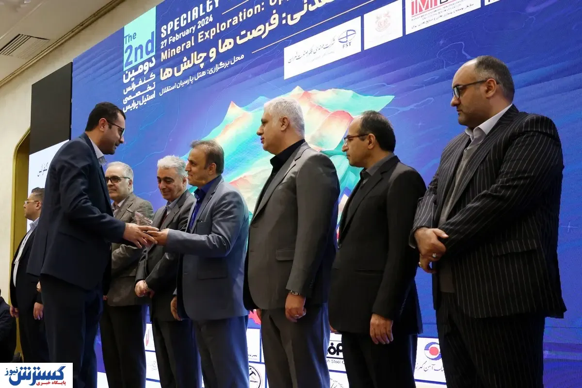 دریافت تندیس شرکت اکتشافی برتر توسط  شرکت اکتشاف معادن و صنایع غدیر