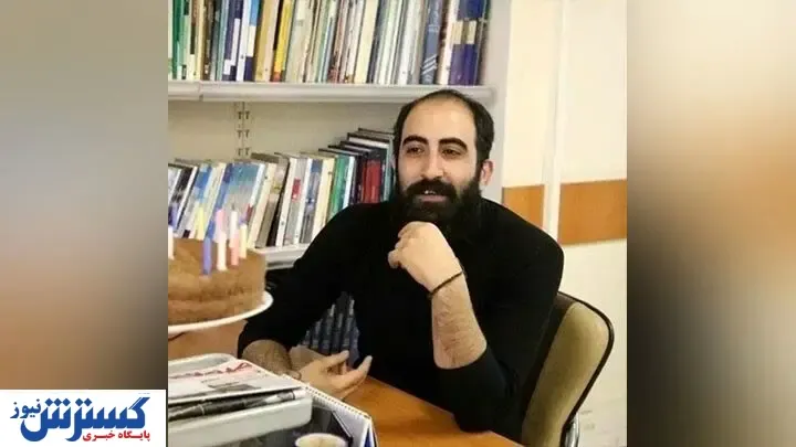 امیرعباس آزرم‌وند آزاد شد