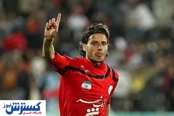 کنایه مهاجم پیشین پرسپولیس به مدیران باشگاه!