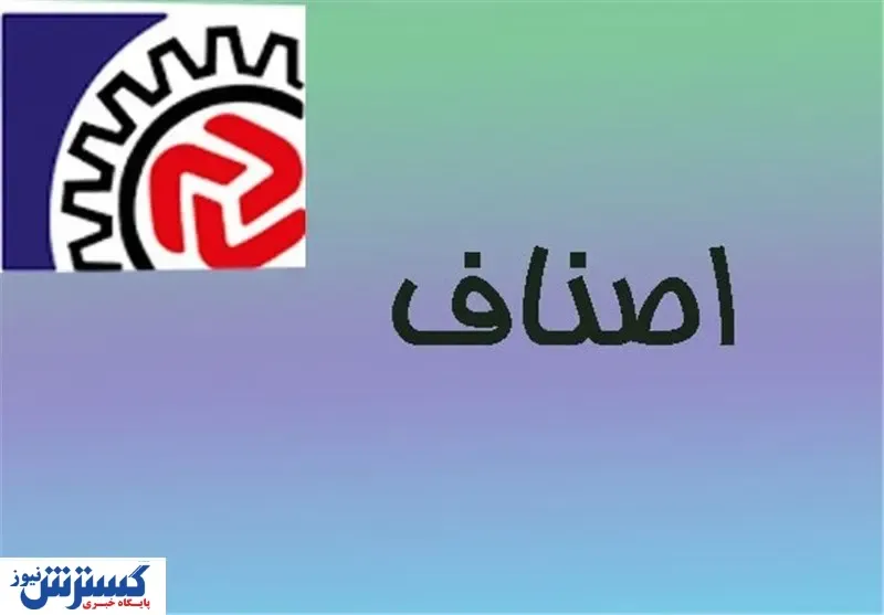 درخواست مهم اصناف از روحانی