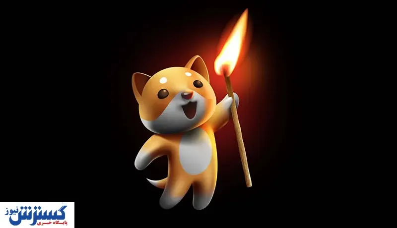 سوزاندن ۱۰۰ کوادریلیون BabyDoge