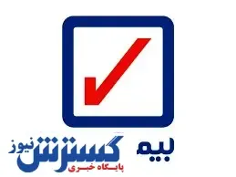 نگاه ویژه بیمه رازی به حوزه انرژی و باربری