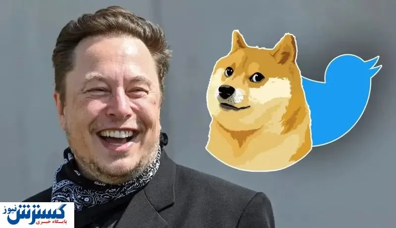 چرا ایلان ماسک لوگوی توییتر را تغییر داد؟