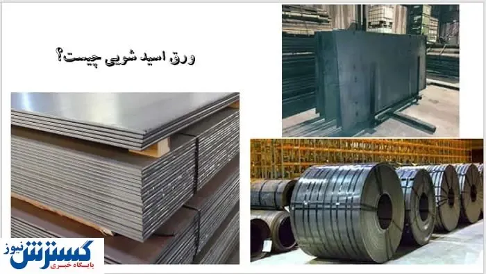 ورق اسید شویی چیست و چه کاربردی دارد؟