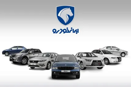 سورپرایز جدید ایران خودرو/ شرایط فروش فوری ایران‌خودرو اعلام شد + جدول فروش