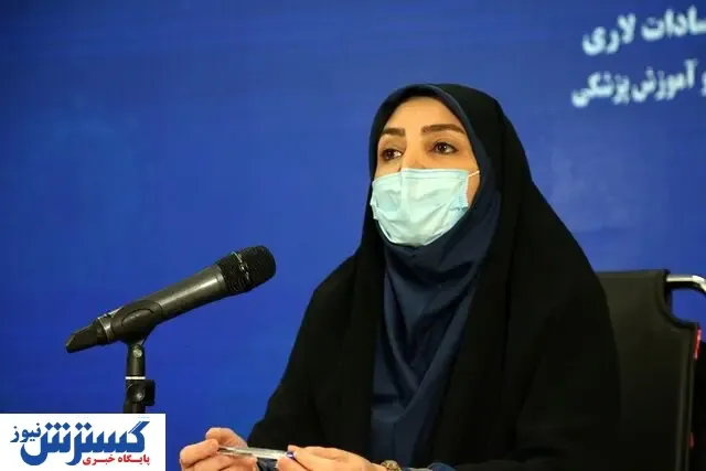 آمار فوتی‌های کرونا اعلام شد ( ۹۹/۰۹/۰۲ )