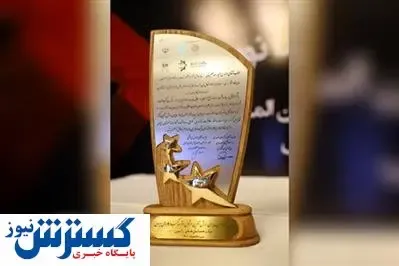 شرکت فولاد مبارکه نشان عالی مدیر ارزش‌آفرین دریافت کرد