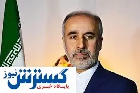 پیام تسلیت کنعانی به مردم صربستان