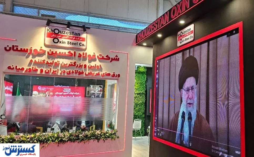 آغاز به کار ایران اکسپو ۲۰۲۴ با حضور پرقدرت فولاد اکسین خوزستان/ نگاه ها به اکسین دوخته شد
