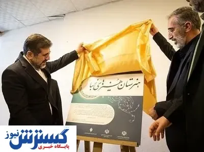 وزیر ارشاد رونمایی کرد+ عکس