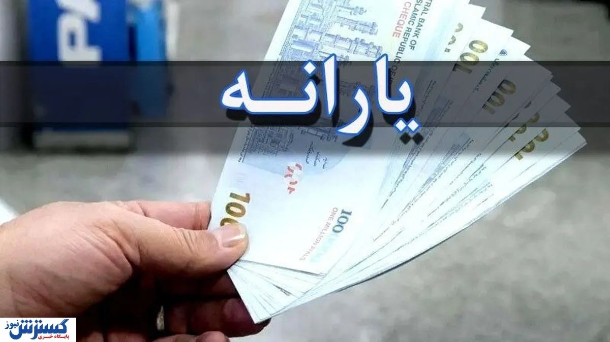 یارانه