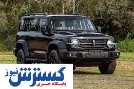 این خودرو غول جذاب را در سامانه بخرید / این افراد شرایط خرید را دارند + جزییات