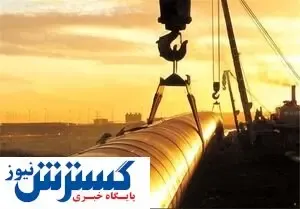 صادرات گاز ایران کاهش یافت