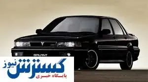 با ۲۵۰ میلیون صاحب این خودرو خارجی شوید + جدول قیمت