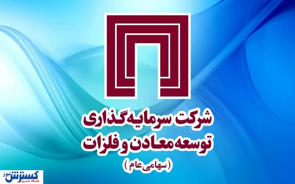 تحلیل تکنیکال «ومعادن» در ۱۲ تیر