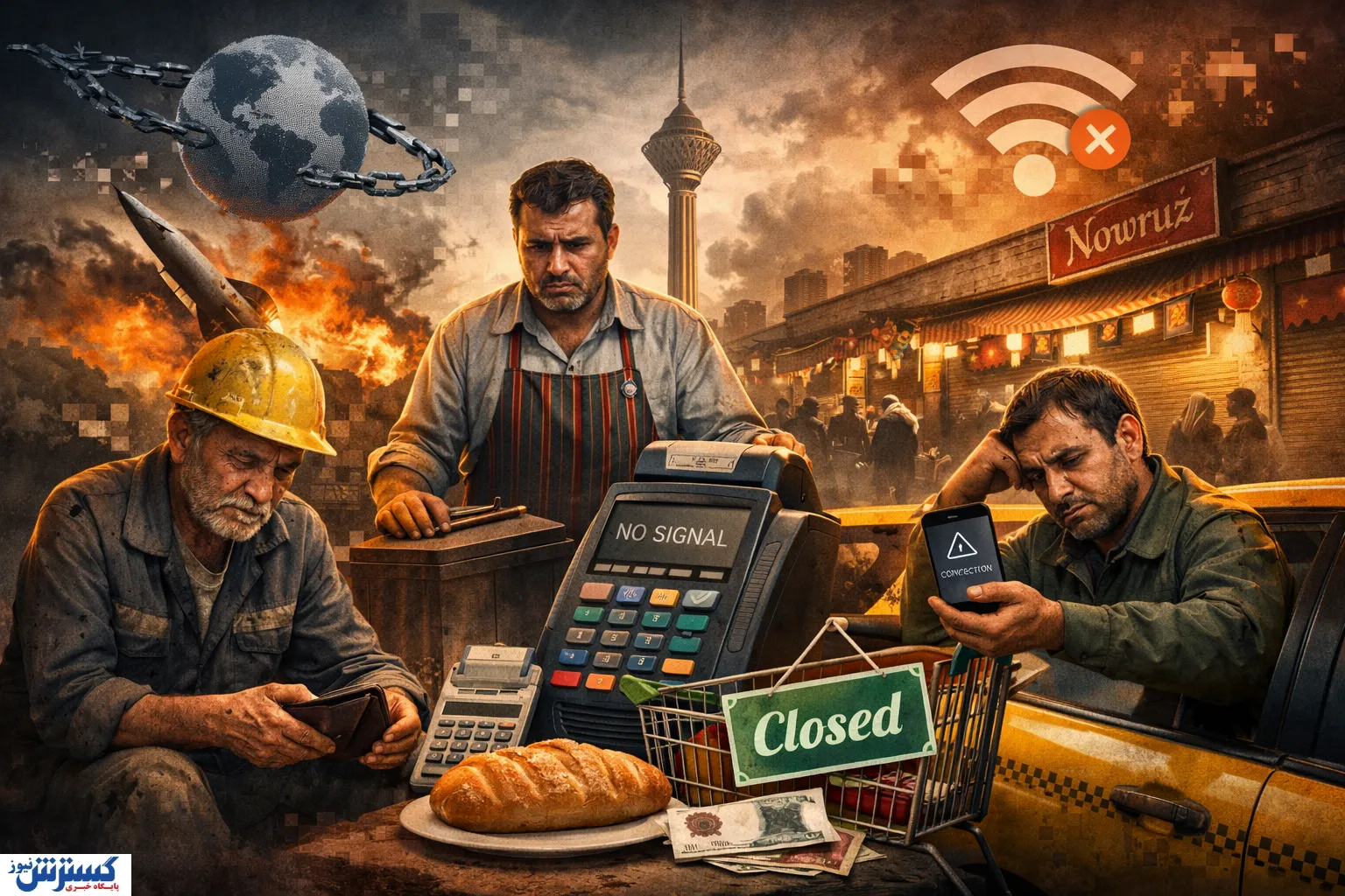 اقتصاد خاموش