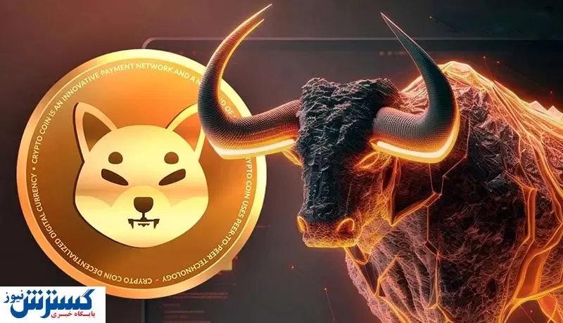 رشد ۲۵ درصدی قیمت شیبا / سورپرایز جدید در راه است